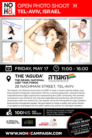 Israel_flyer-1_i